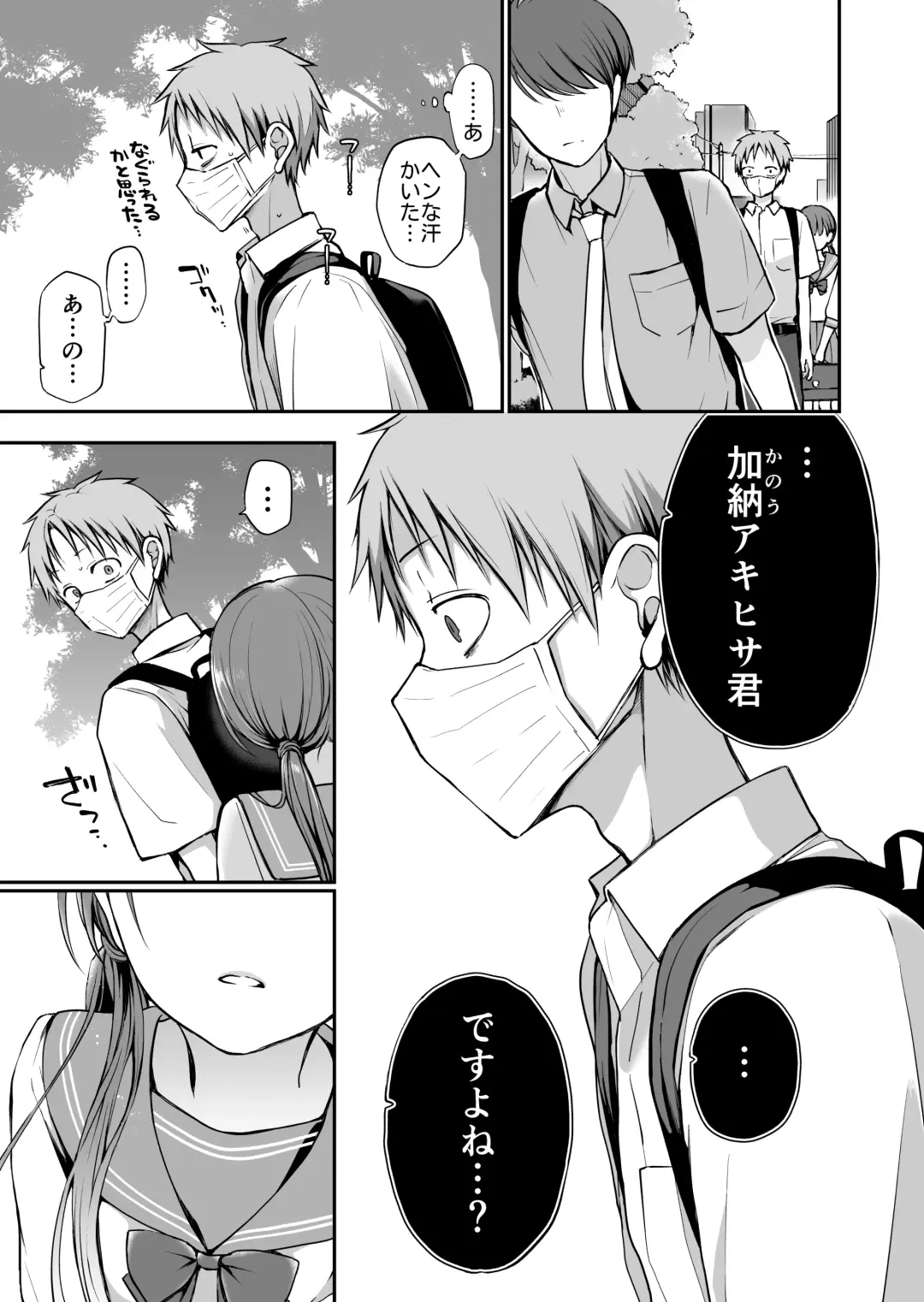 [Nanigawa Rui] Ganjigarame na Ojou-sama no Seishori Kareshi ni Natta Hanashi 2-wa Fhentai.net - Page 41