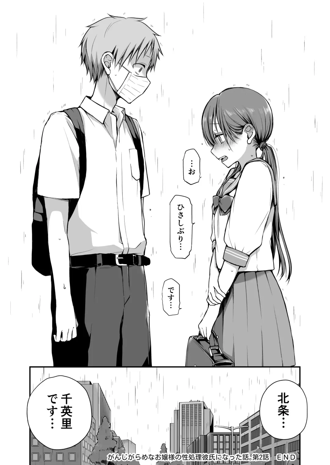 [Nanigawa Rui] Ganjigarame na Ojou-sama no Seishori Kareshi ni Natta Hanashi 2-wa Fhentai.net - Page 44