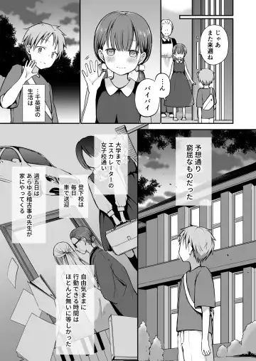 [Nanigawa Rui] Ganjigarame na Ojou-sama no Seishori Kareshi ni Natta Hanashi 2-wa Fhentai.net - Page 7