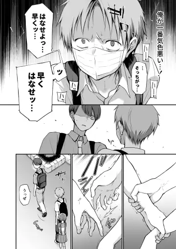 [Nanigawa Rui] Ganjigarame na Ojou-sama no Seishori Kareshi ni Natta Hanashi 2-wa Fhentai.net - Page 40