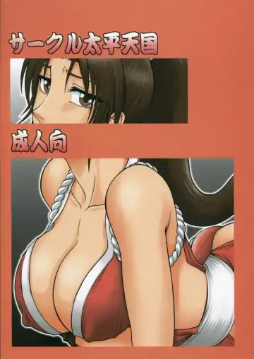 [Aratamaru] Night Head Chaos Fhentai - Page 38