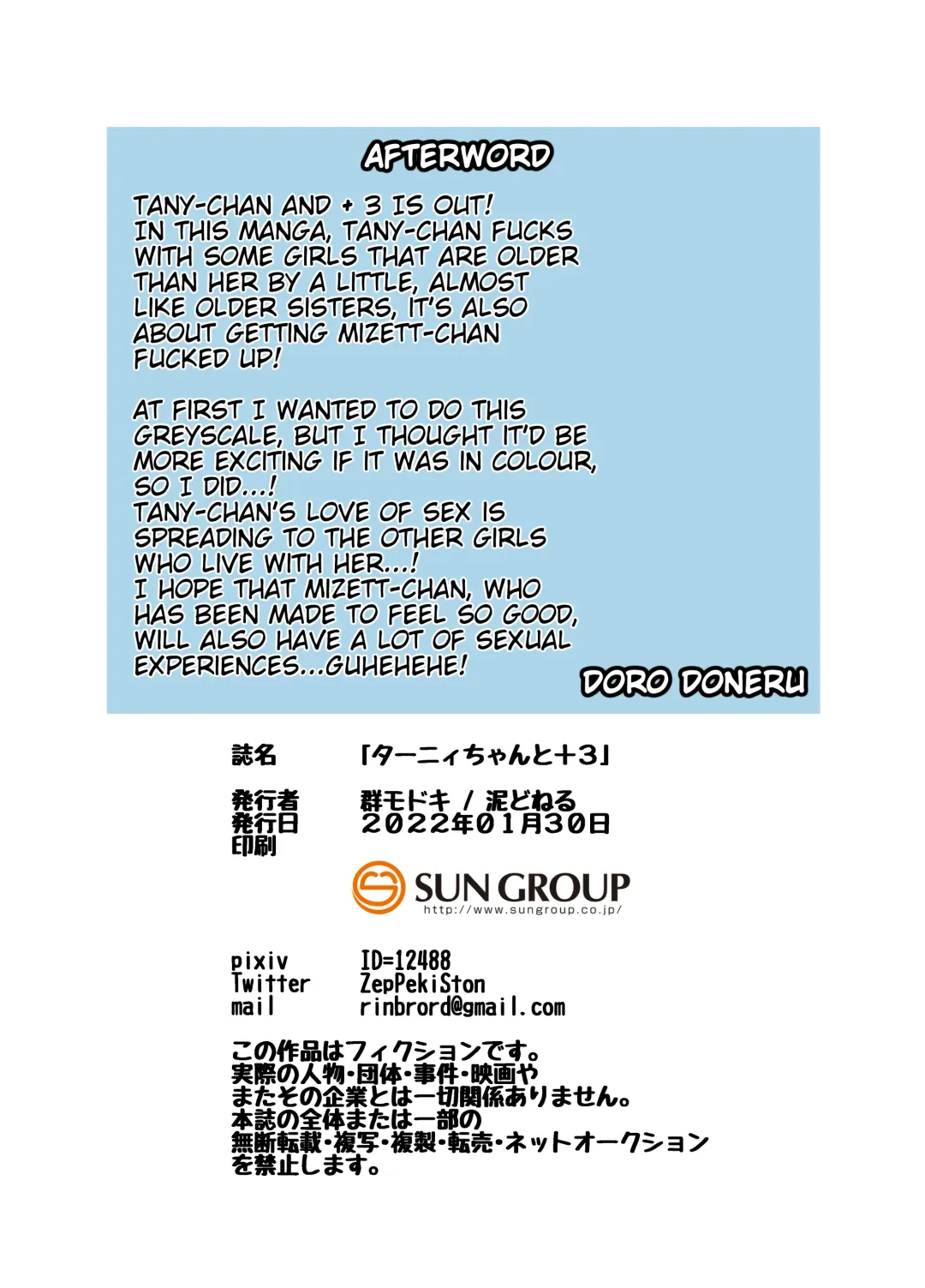 [Doro Doneru] Tany-chan and + 3 Fhentai - Page 21