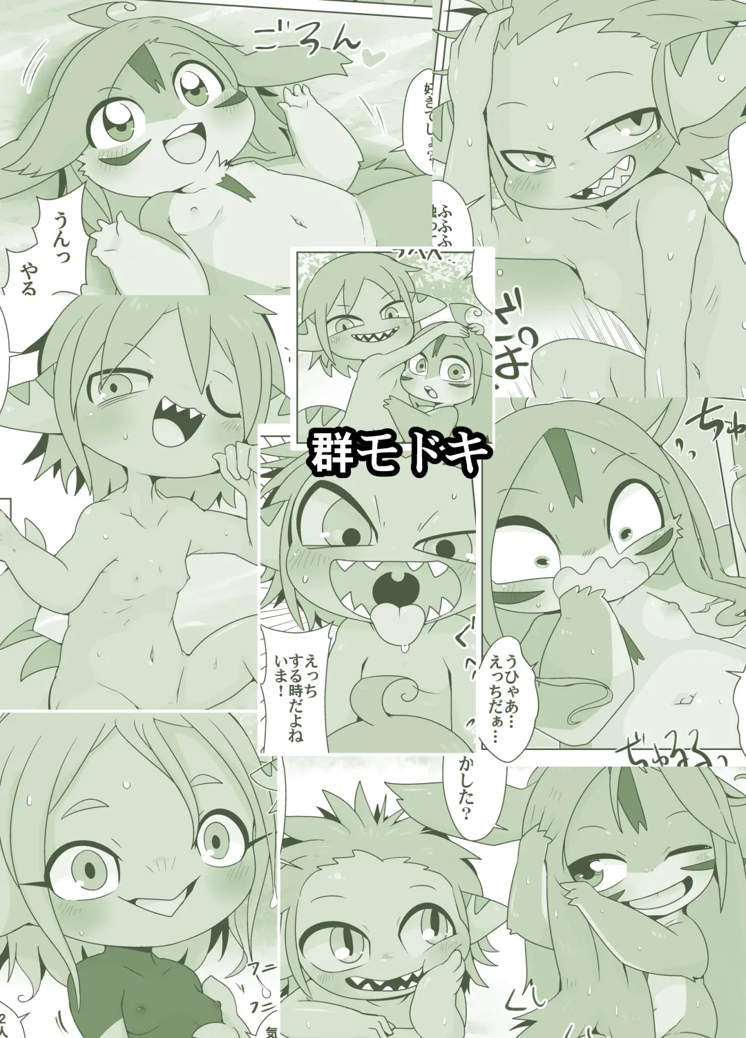 [Doro Doneru] Tany-chan and + 3 Fhentai - Page 22