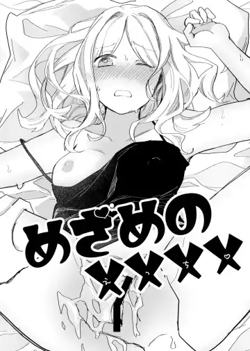 Mezame no xxx Fhentai.net - Page 3