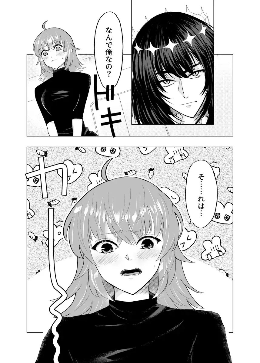 Onegai Pretender Fhentai.net - Page 7