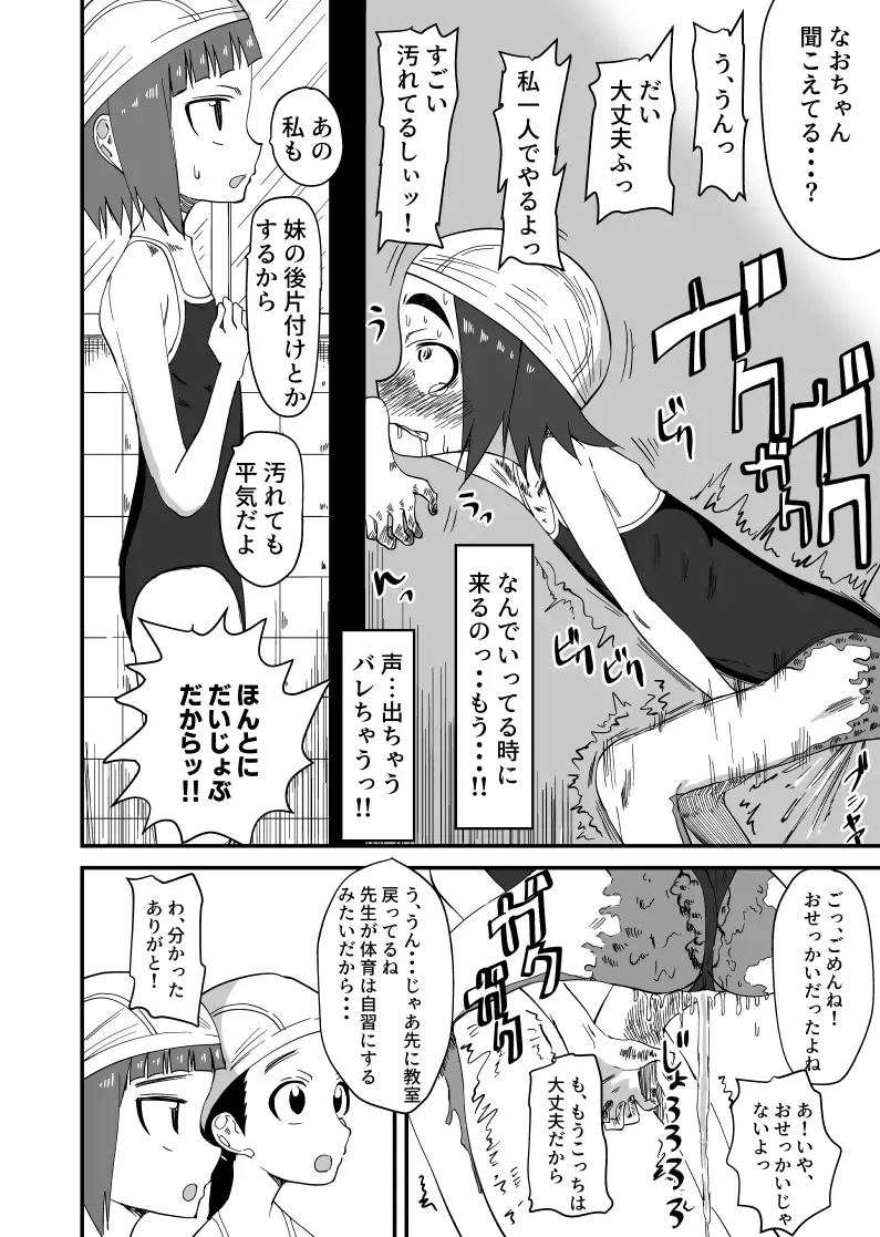 [Yudoufu] Haisetsubutsu ni Koufun Suru JC 3 + Sonogo Fhentai.net - Page 10