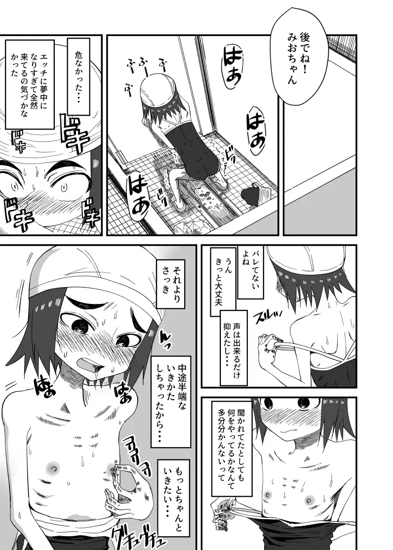 [Yudoufu] Haisetsubutsu ni Koufun Suru JC 3 + Sonogo Fhentai.net - Page 11