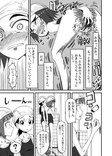 [Yudoufu] Haisetsubutsu ni Koufun Suru JC 3 + Sonogo Fhentai.net - Page 9