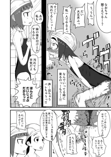 [Yudoufu] Haisetsubutsu ni Koufun Suru JC 3 + Sonogo Fhentai.net - Page 10