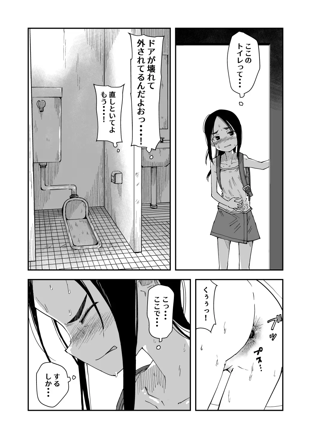 [Yudoufu] Haisetsu Gaman JS + Sonogo + IF Route Fhentai - Page 2