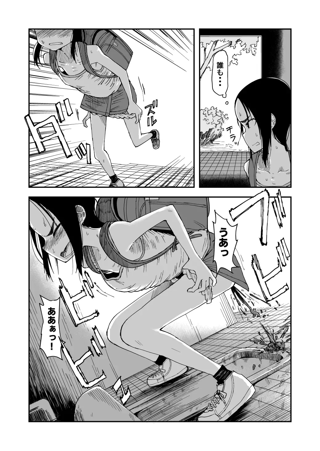 [Yudoufu] Haisetsu Gaman JS + Sonogo + IF Route Fhentai - Page 3