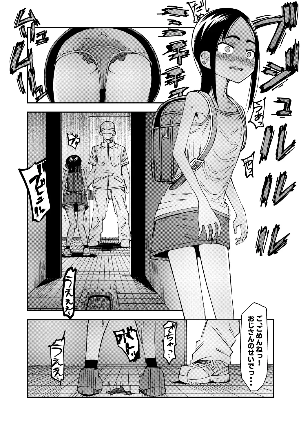 [Yudoufu] Haisetsu Gaman JS + Sonogo + IF Route Fhentai - Page 7