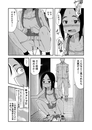 [Yudoufu] Haisetsu Gaman JS + Sonogo + IF Route Fhentai.net - Page 4