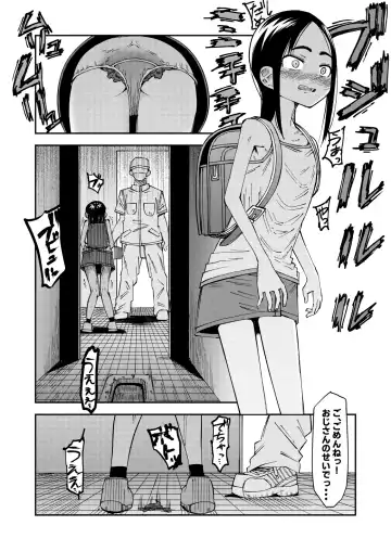 [Yudoufu] Haisetsu Gaman JS + Sonogo + IF Route Fhentai.net - Page 7