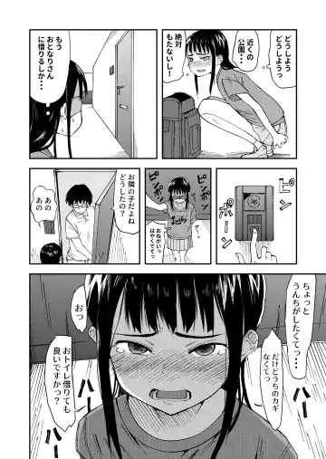 [Yudoufu] Haisetsu Gaman JS 3 Fhentai.net - Page 2