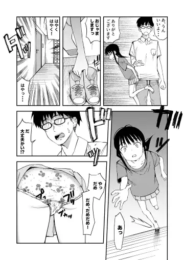 [Yudoufu] Haisetsu Gaman JS 3 Fhentai.net - Page 3