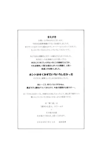 [Narita Kyousha] 9-ji Kara 5-ji Made no Koibito 2 - NINE to FIVE LOVER Fhentai - Page 6