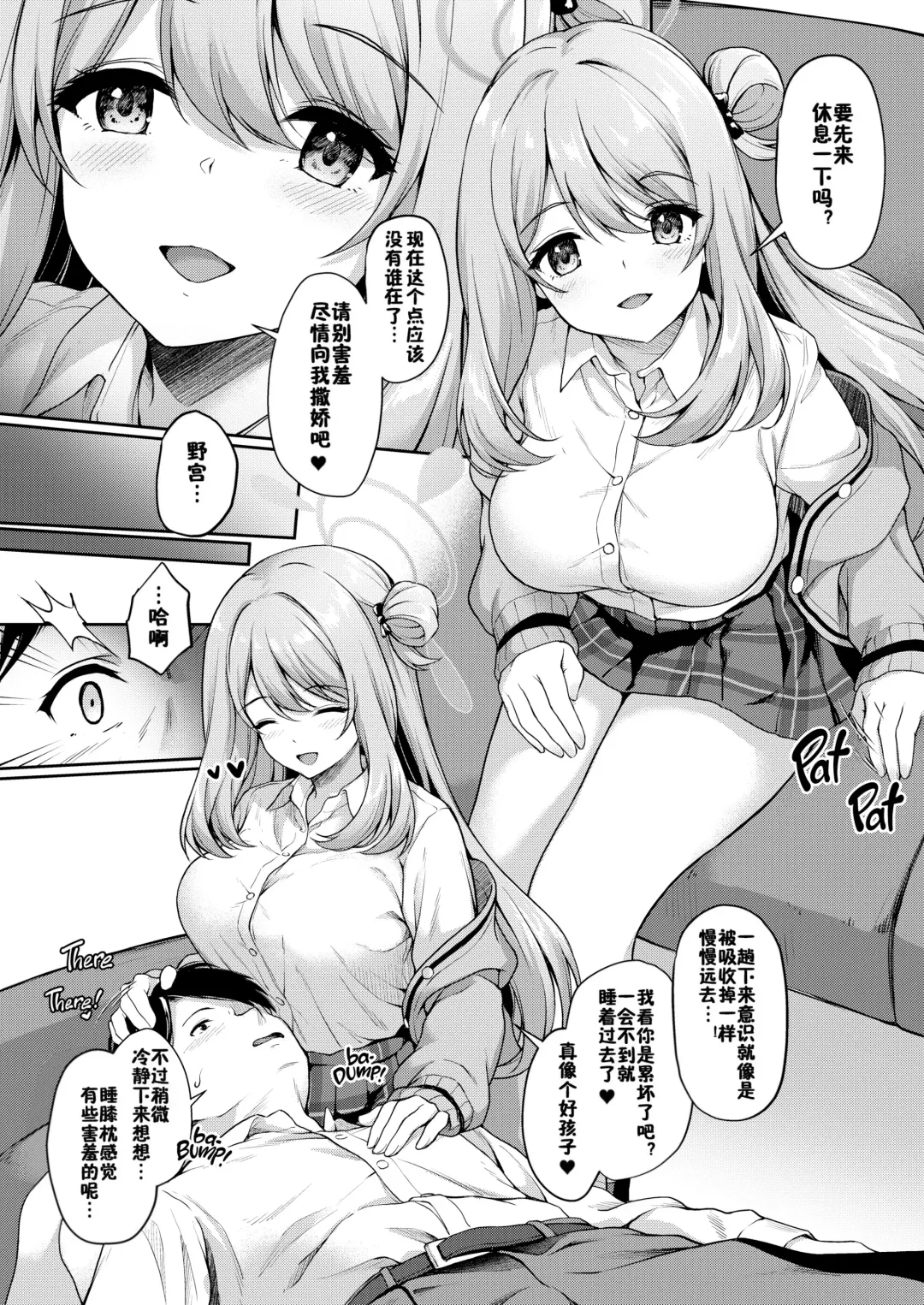 [Awayume] Otsukare Desu yo ne Sensei (decensored) Fhentai - Page 13