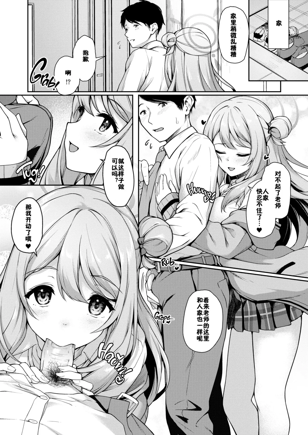 [Awayume] Otsukare Desu yo ne Sensei (decensored) Fhentai - Page 16