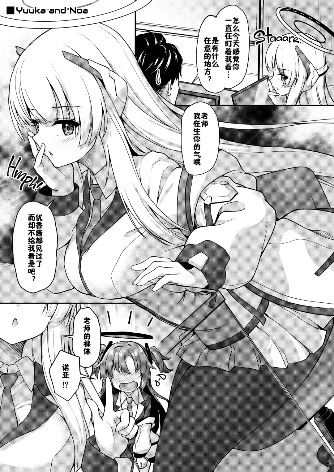 [Awayume] Otsukare Desu yo ne Sensei (decensored) Fhentai - Page 4