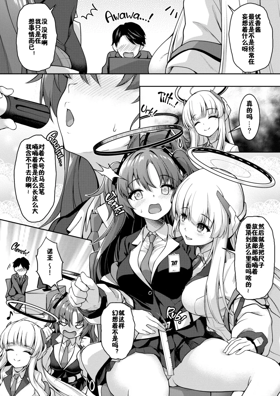 [Awayume] Otsukare Desu yo ne Sensei (decensored) Fhentai - Page 5