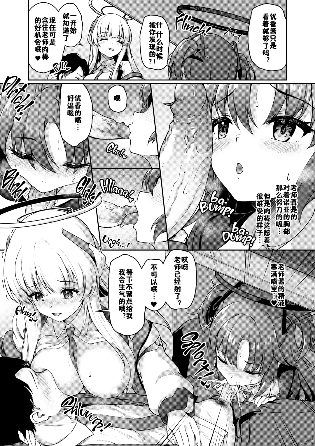 [Awayume] Otsukare Desu yo ne Sensei (decensored) Fhentai - Page 7