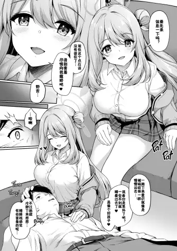 [Awayume] Otsukare Desu yo ne Sensei (decensored) Fhentai - Page 13