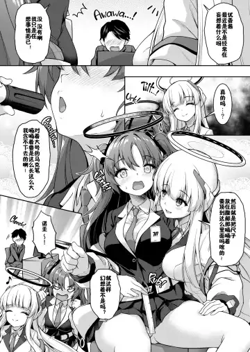 [Awayume] Otsukare Desu yo ne Sensei (decensored) Fhentai - Page 5