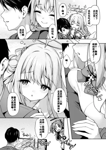 [Awayume] Otsukare Desu yo ne Sensei (decensored) Fhentai - Page 9