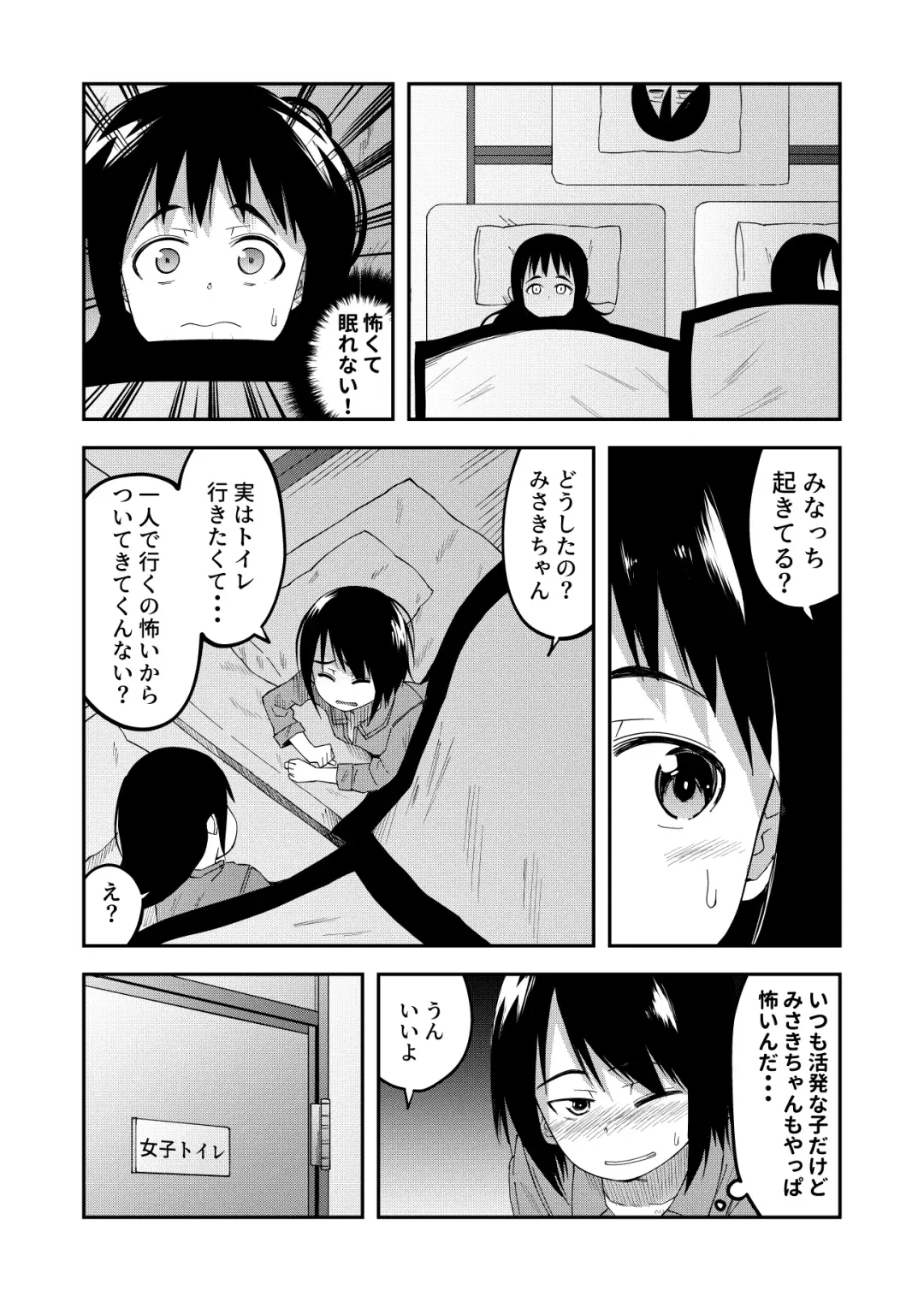 [Yudoufu] Haisetsu Shea JS Fhentai - Page 2