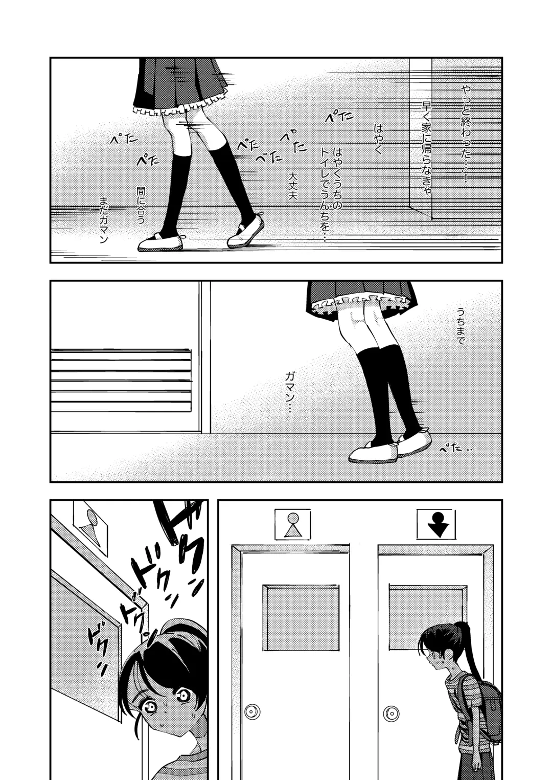 [Yudoufu] Haisetsu Gaman JS 5 Fhentai.net - Page 5