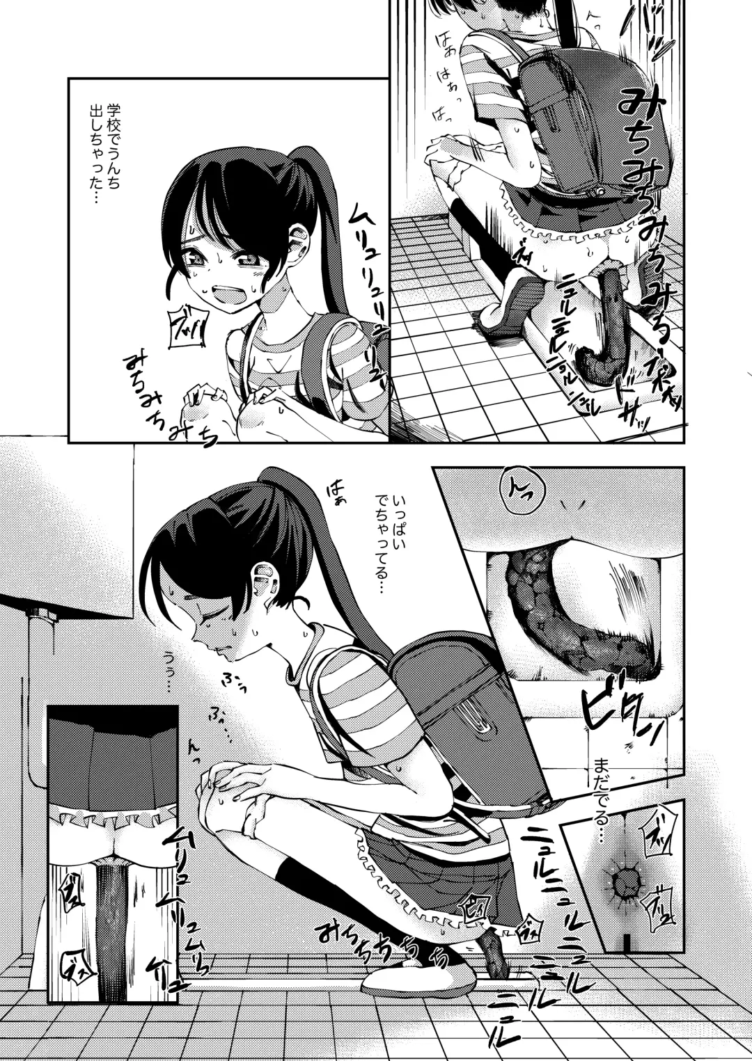 [Yudoufu] Haisetsu Gaman JS 5 Fhentai.net - Page 8