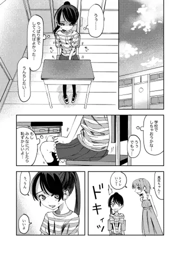 [Yudoufu] Haisetsu Gaman JS 5 Fhentai.net - Page 2