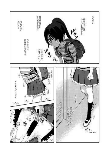 [Yudoufu] Haisetsu Gaman JS 5 Fhentai.net - Page 6