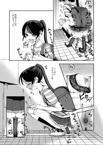 [Yudoufu] Haisetsu Gaman JS 5 Fhentai.net - Page 8