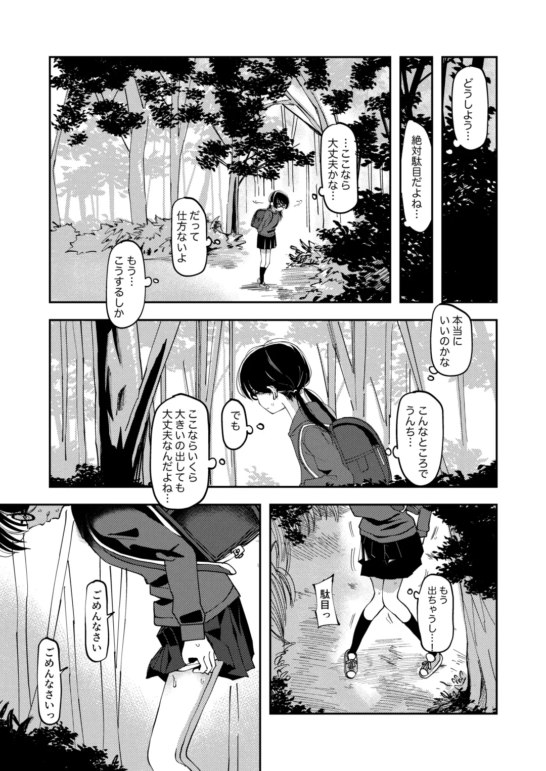 [Yudoufu] Yagai Haisetsu JS Fhentai.net - Page 3