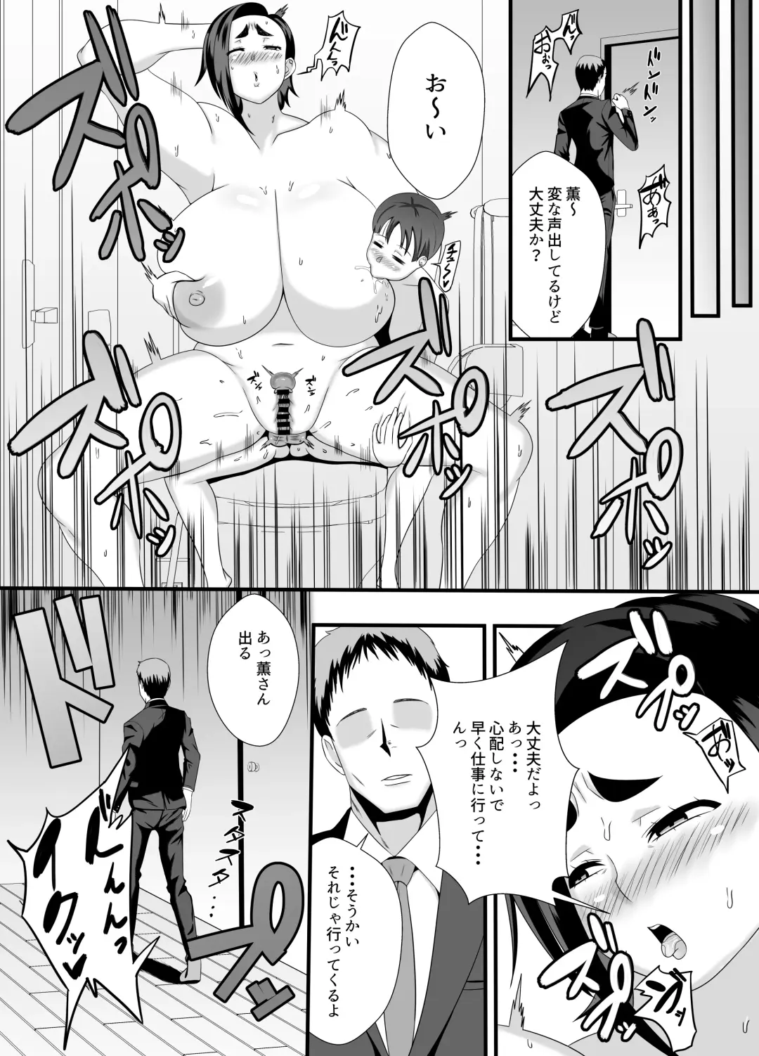 Obasan no Anawa Zenbu Boku no Monodakara Fhentai - Page 24
