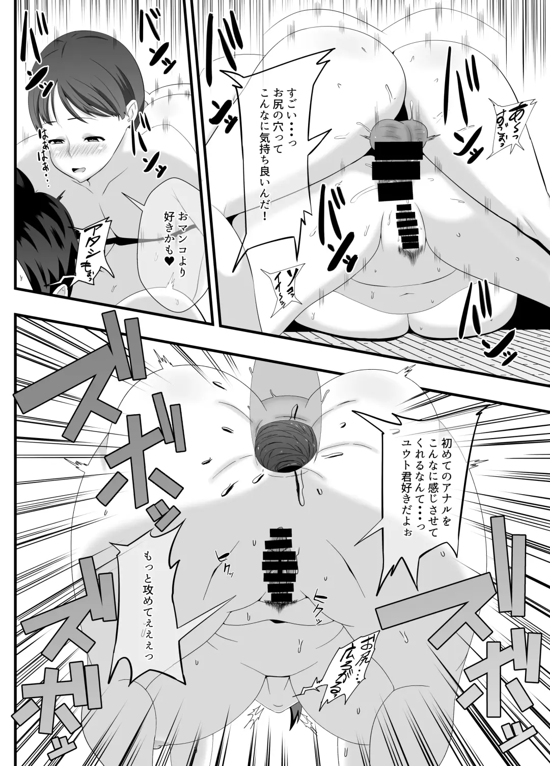 Obasan no Anawa Zenbu Boku no Monodakara Fhentai - Page 31