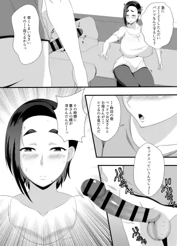 Obasan no Anawa Zenbu Boku no Monodakara Fhentai - Page 7