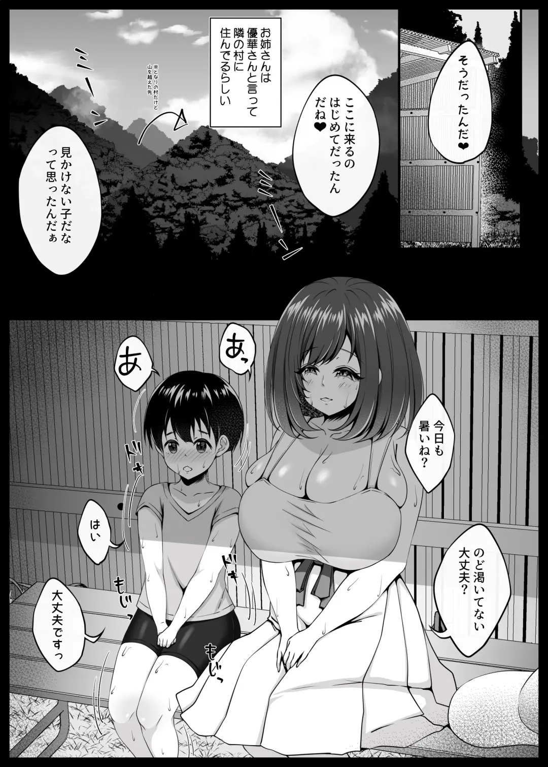 [Datenshi Namako] Boku to Inaka to Oneesan Fhentai - Page 8