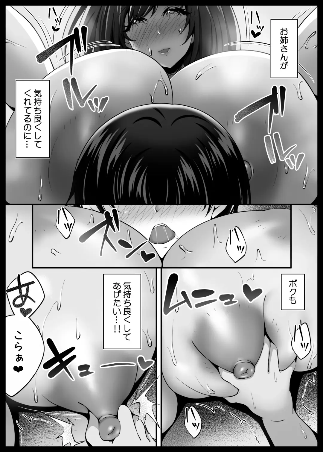 [Datenshi Namako] Boku to Inaka to Oneesan Fhentai - Page 36