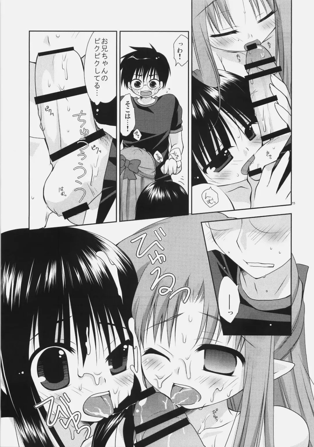 [Erika] Shoujo to Kuroneko no Kochou no Yume Fhentai - Page 15