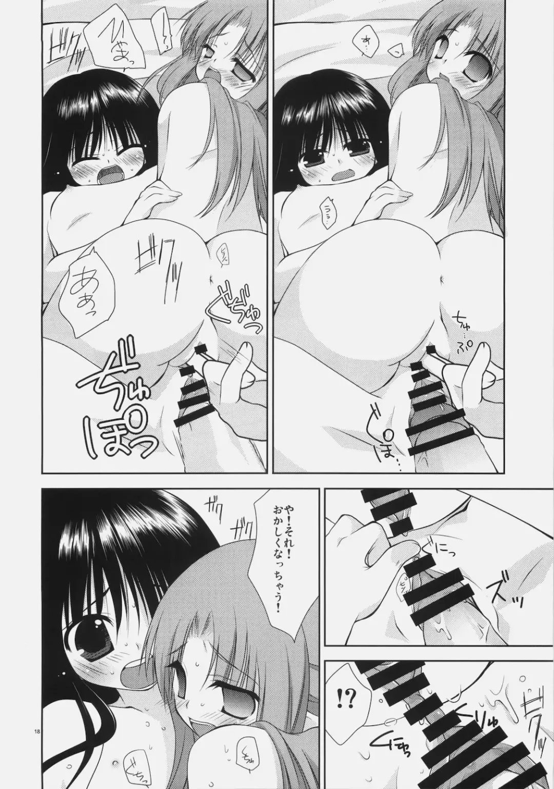 [Erika] Shoujo to Kuroneko no Kochou no Yume Fhentai - Page 18