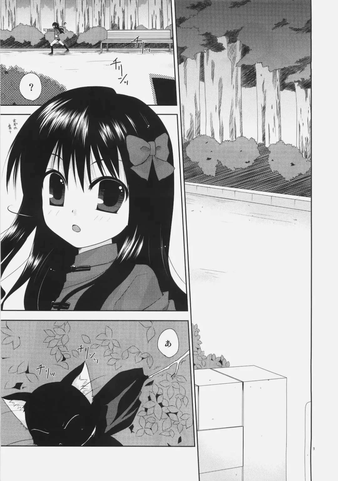 [Erika] Shoujo to Kuroneko no Kochou no Yume Fhentai - Page 3