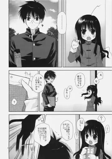 [Erika] Shoujo to Kuroneko no Kochou no Yume Fhentai.net - Page 22