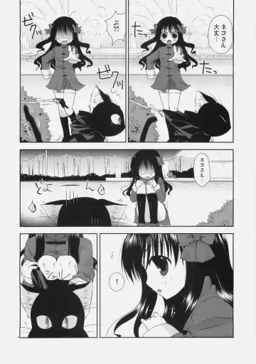 [Erika] Shoujo to Kuroneko no Kochou no Yume Fhentai.net - Page 4