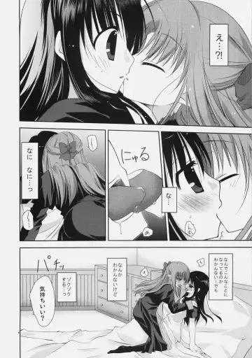 [Erika] Shoujo to Kuroneko no Kochou no Yume Fhentai.net - Page 8