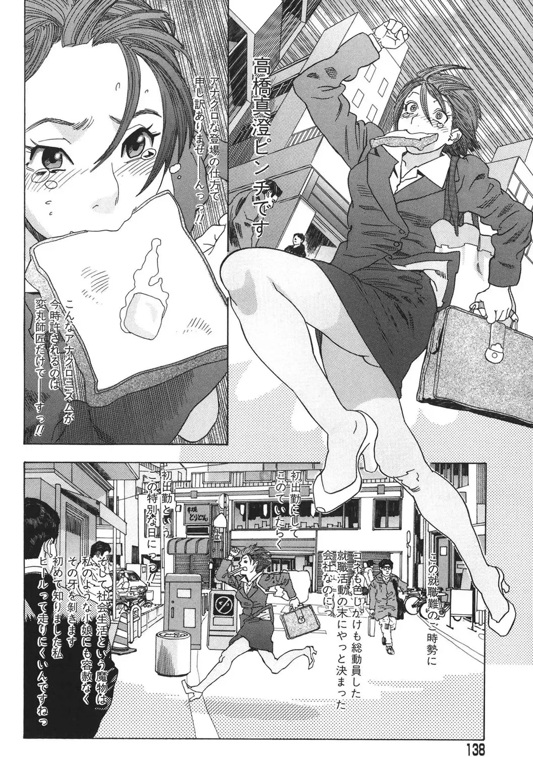 [Tenjiku Rounin] DAYBREAK Fhentai.net - Page 137