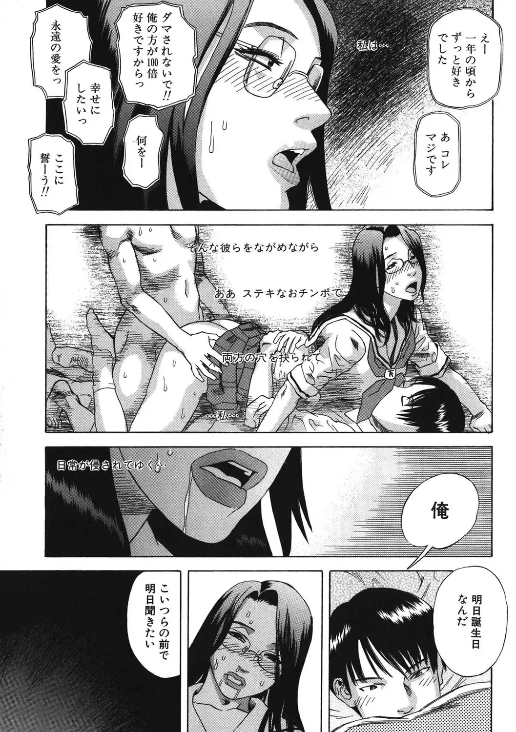 [Tenjiku Rounin] DAYBREAK Fhentai.net - Page 76