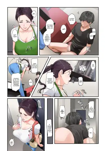 [Nypaon] Daitai Nandemo Shite kureru Kaji Daikou no Yurie-san | Юриэ-сан, домработница, которая сделает всё, что угодно Fhentai - Page 12